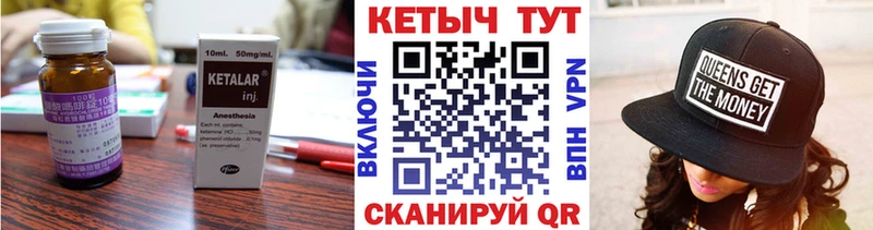 Кетамин VHQ  гидра ТОР  Элиста 